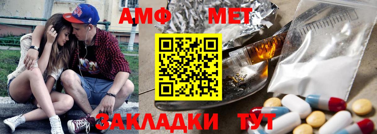 АМФЕТАМИН  Вход с VPN  Аша  АМФ VHQ 