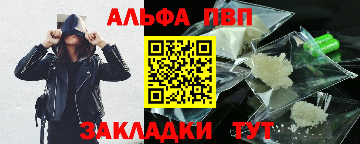 Alpha-PVP СК КРИС  Вход с VPN  A-PVP крисы CK  Alpha-PVP Crystall  Аша 