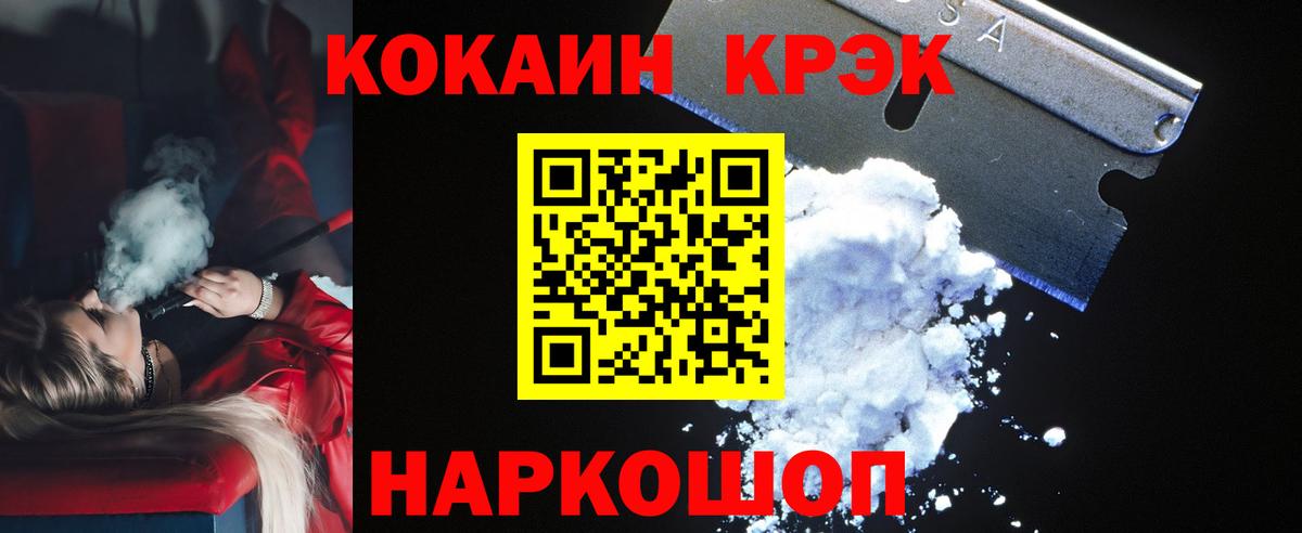 Кокаин 98%  Вход с VPN  Аша  Кокаин  COCAIN Эквадор 