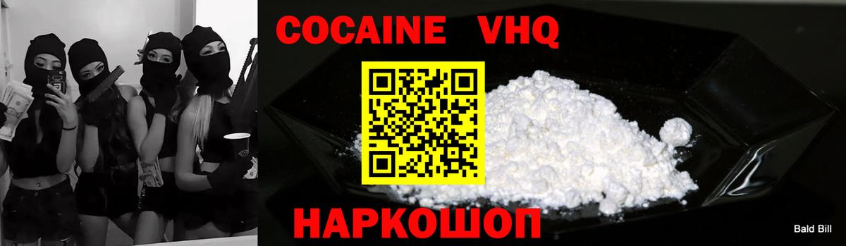 COCAIN Перу Аша