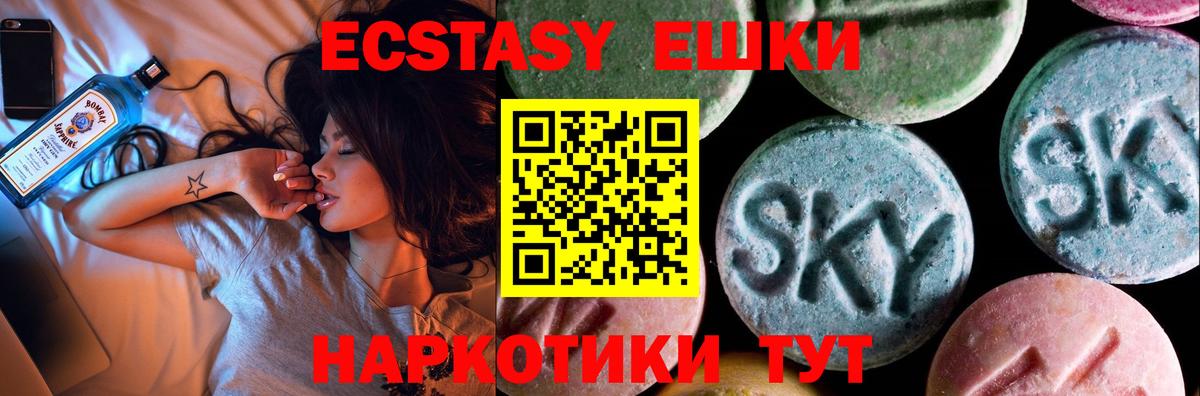 Экстази диски  Экстази 99%  Аша  Ecstasy  Вход с VPN 