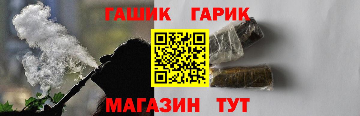 Гашиш 40% ТГК  ГАШ 40% ТГК  Вход с VPN  Аша 