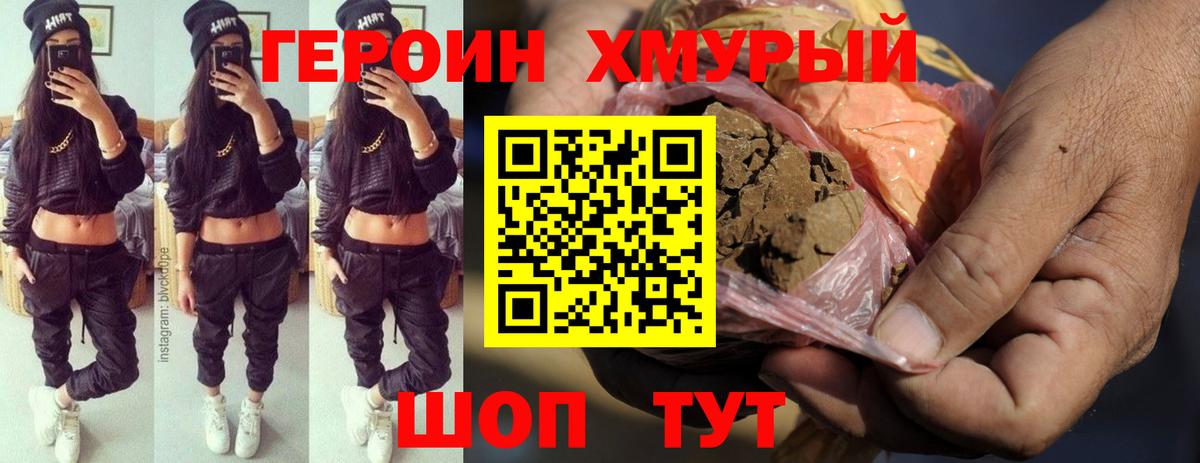 ГЕРОИН гречка Аша