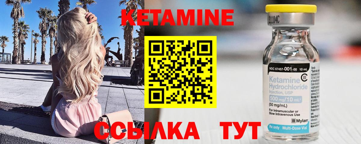 Аша  Кетамин VHQ  КЕТАМИН VHQ  Вход с VPN 