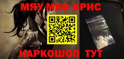 мефедрон Чапаевск