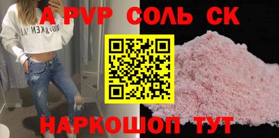 мефедрон Чапаевск