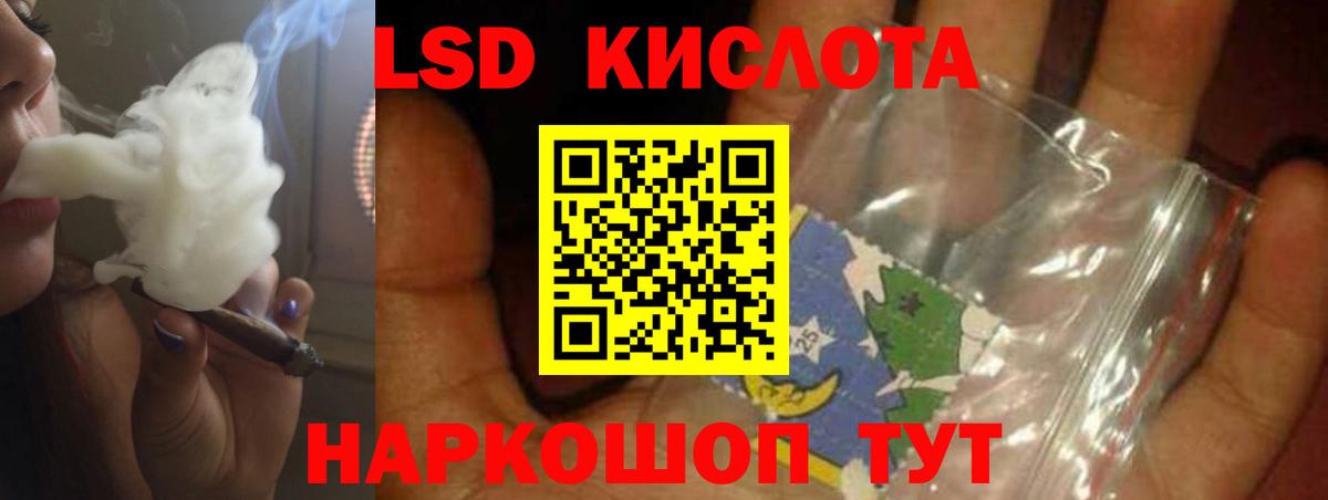 LSD-25 экстази кислота  Вход с VPN  Аша  LSD-25 экстази кислота 