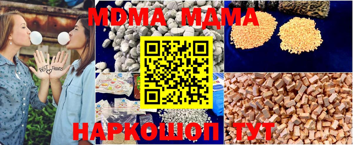 МДМА crystal  Вход с VPN  МДМА  Аша  MDMA VHQ 