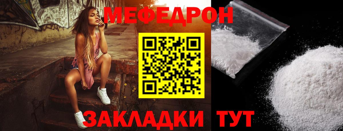 Мефедрон  Аша