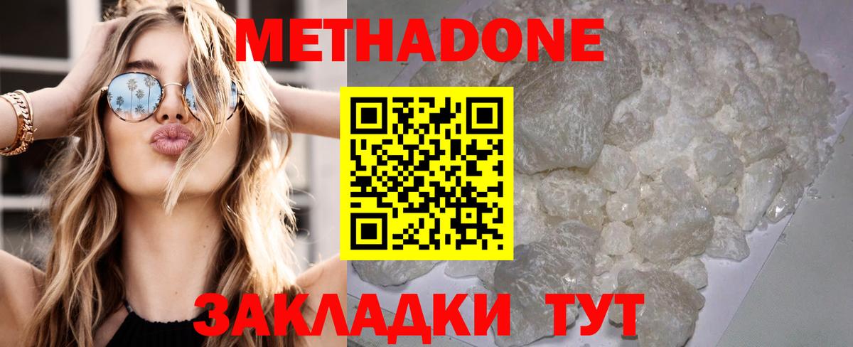 Метадон methadone  Метадон мёд  Аша  Вход с VPN 