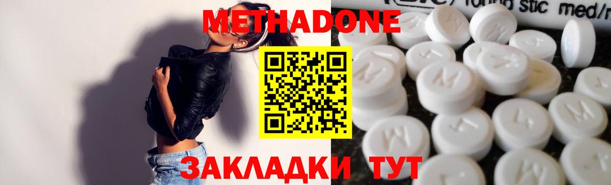 Бошки Шишки  Аша  Меф МЯУ МЯУ кристаллы  Кокаин  МЕТАДОН  ГАШ  Вход с VPN 