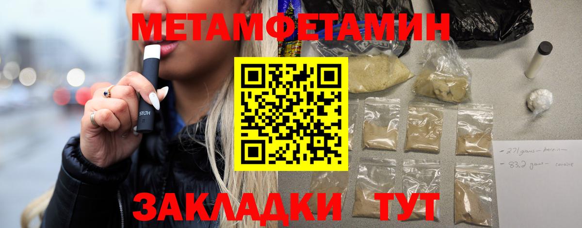 Первитин кристалл Аша
