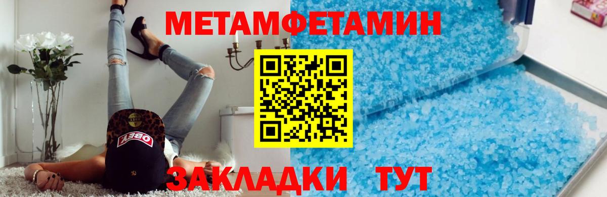 Метамфетамин  Вход с VPN  Аша  Первитин Methamphetamine 
