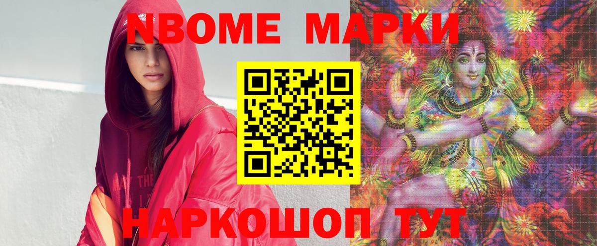 Марки 25I-NBOMe 1,8мг  Вход с VPN  Марки 25I-NBOMe  Аша 