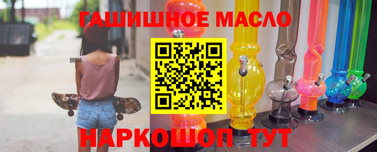 Аша  ТГК THC oil  Вход с VPN  дарнет шоп  Дистиллят ТГК Wax 